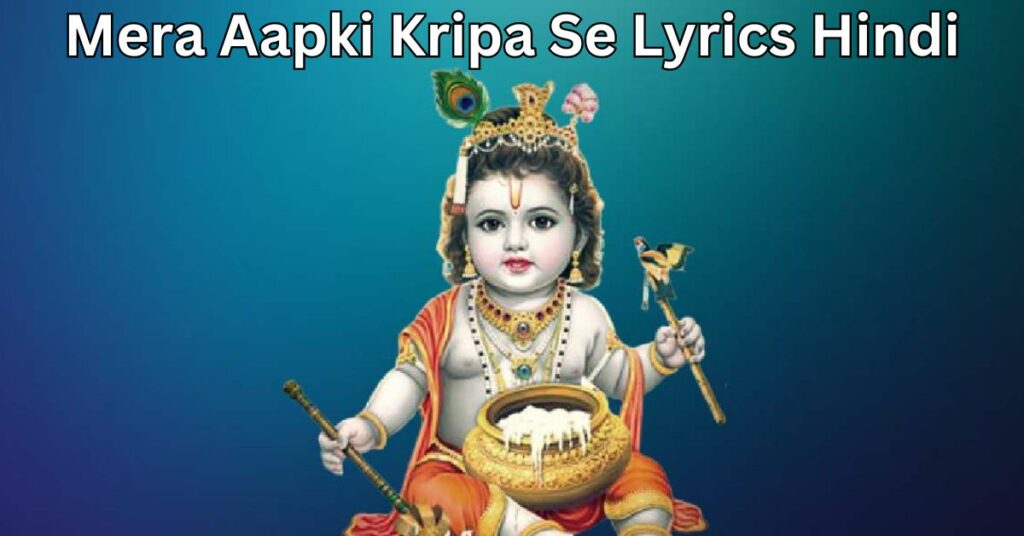 Mera Aapki Kripa Se Lyrics Hindi